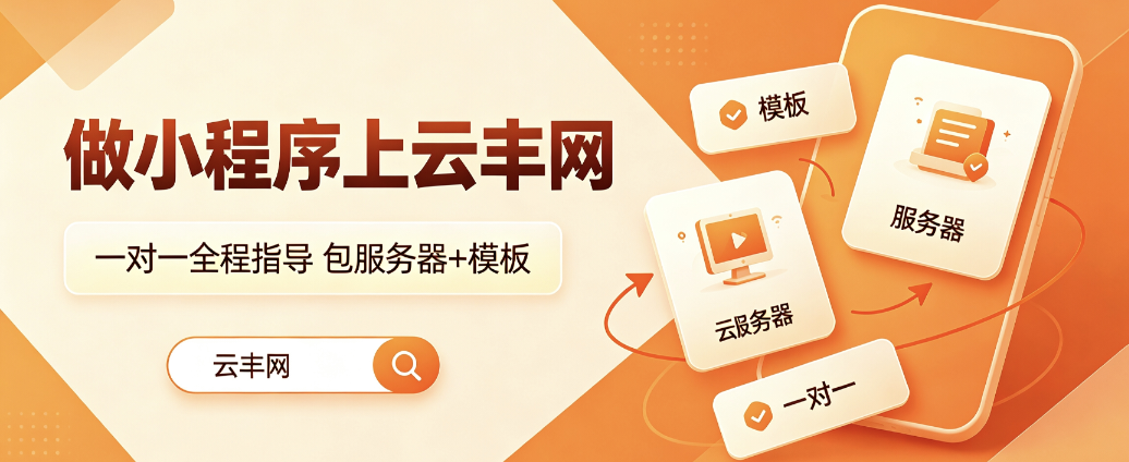 实体店搭建小程序找什么公司？看这篇就够了