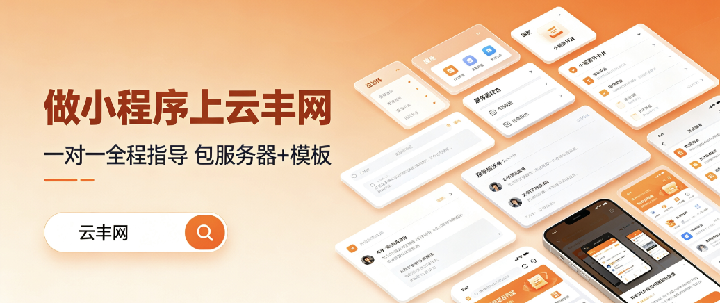 做一个小程序需要准备哪些资料？完整清单与工具推荐