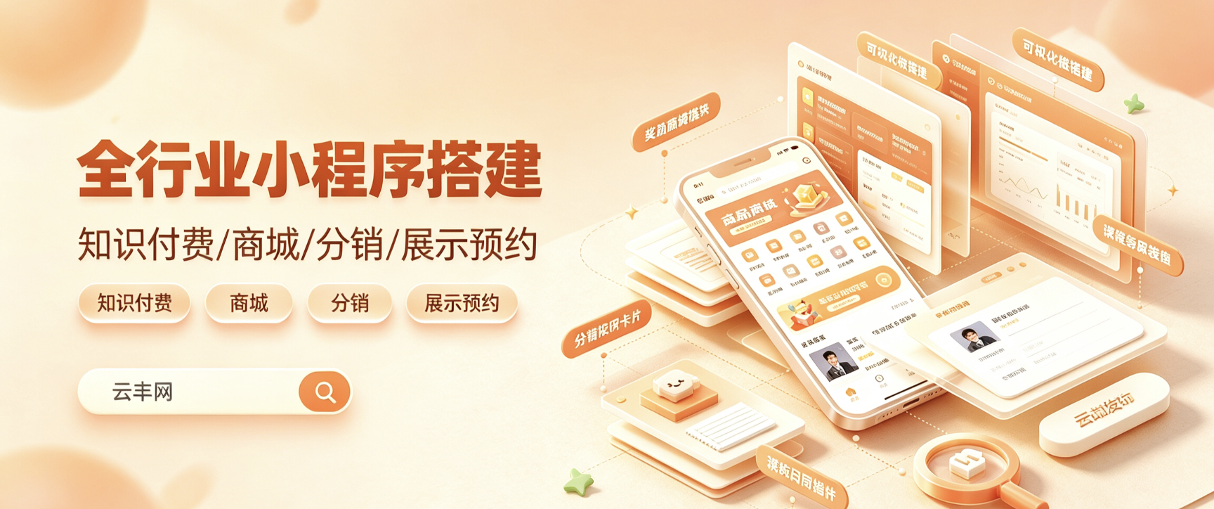 2026年小程序开发哪家好？靠谱平台推荐与避坑指南