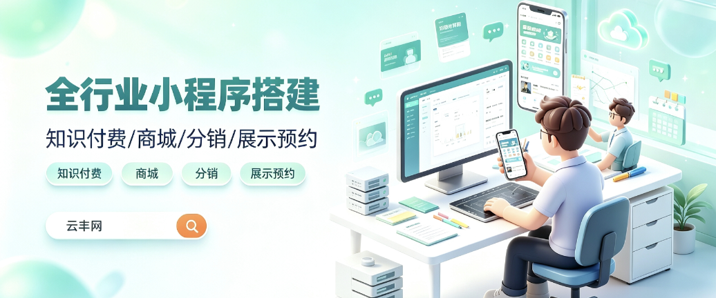 十大小程序开发服务商榜单:2024年值得信赖的十大平台