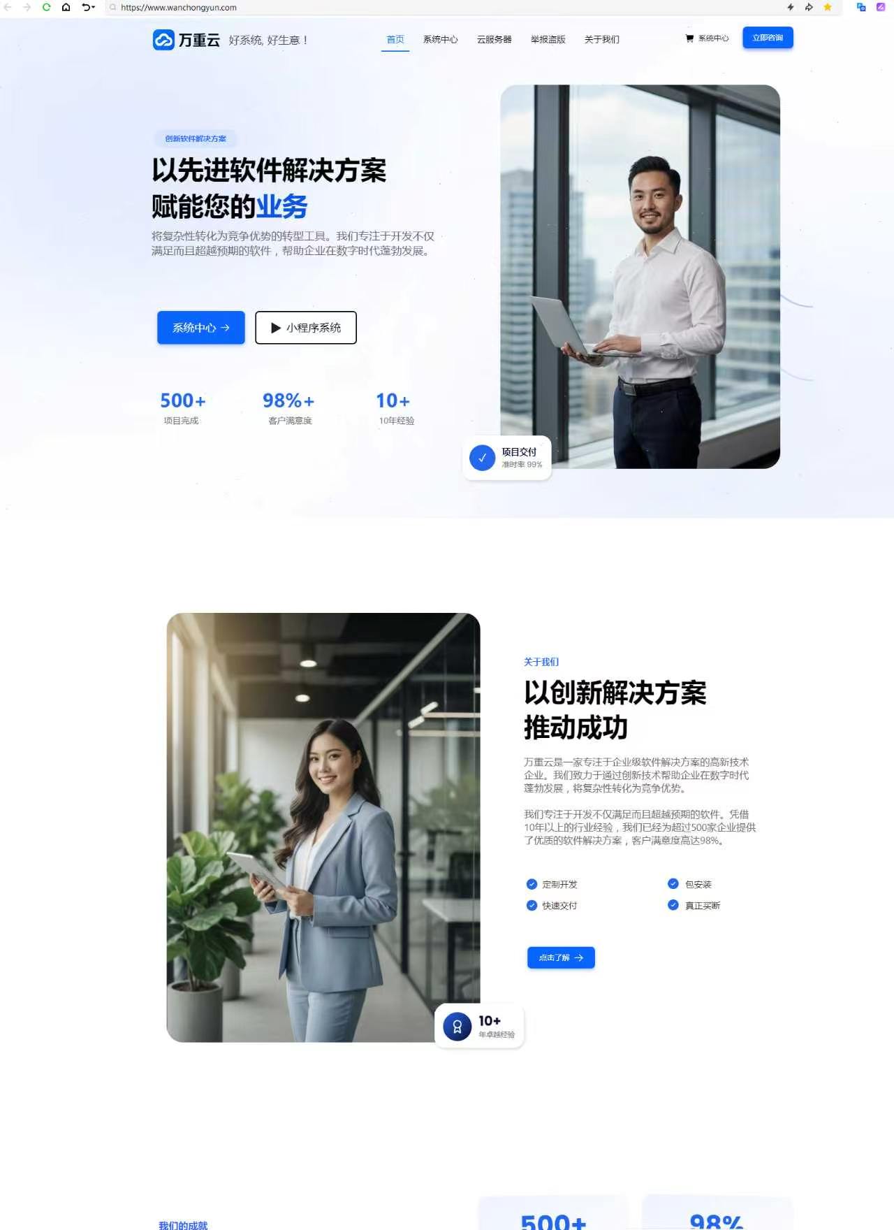 万重云