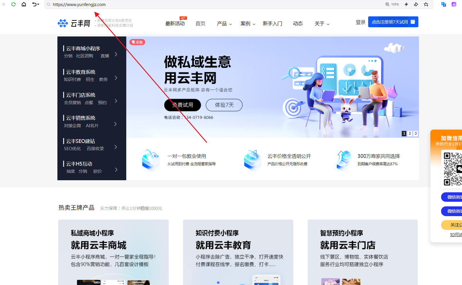 云丰网